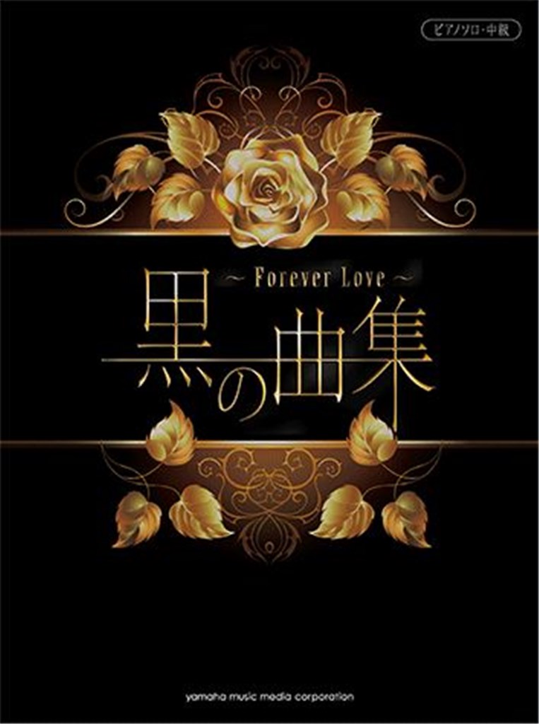 Visual-Kei The Ultimate Piano Collection
